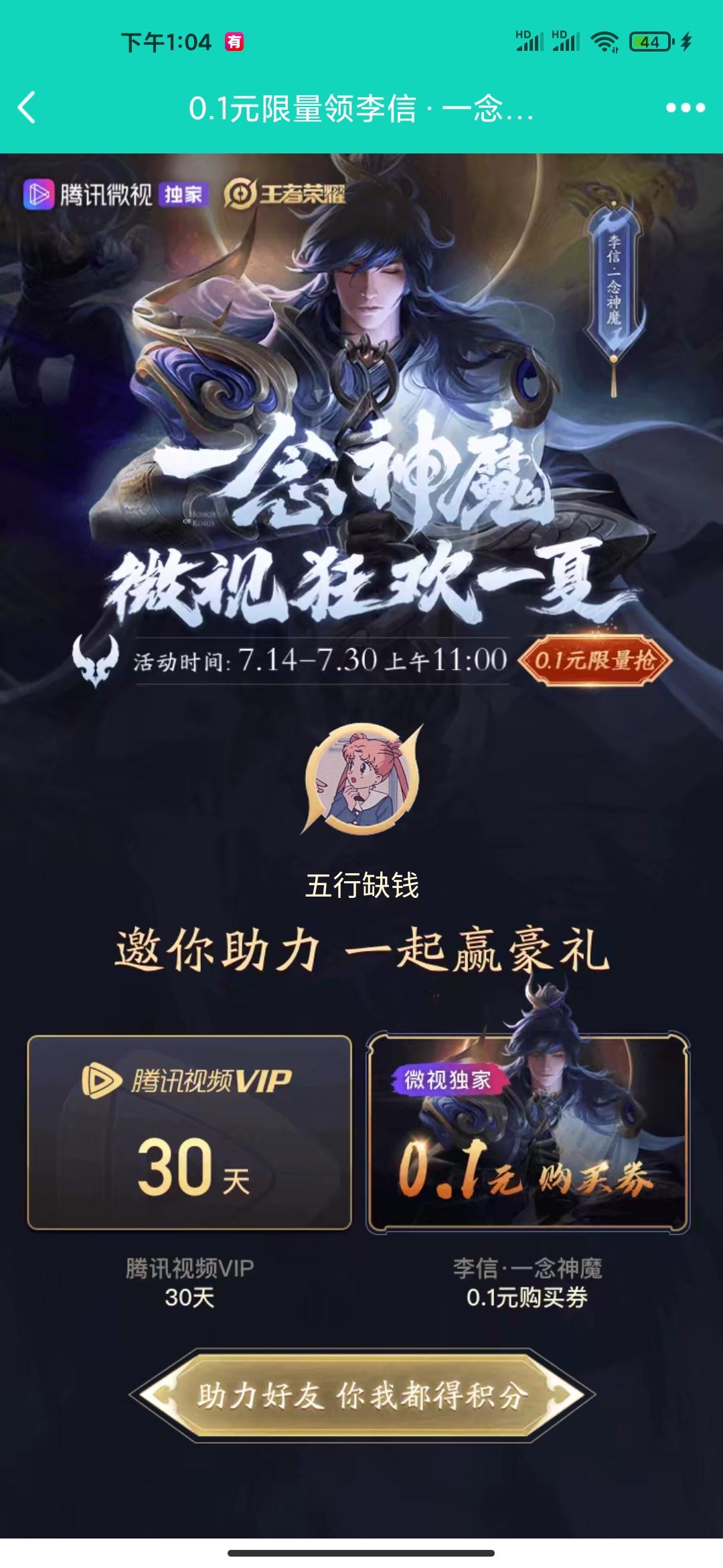 鹤唳.的点击任务 验收样图1