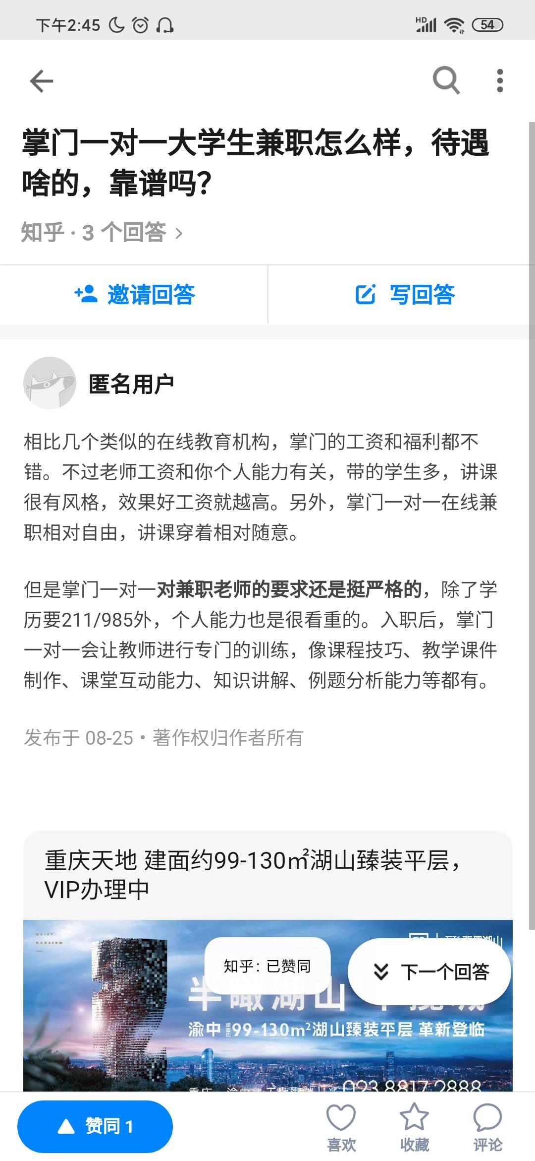 搜索 点赞/收藏 知乎 知乎点赞 盐值305以上 验收样图2
