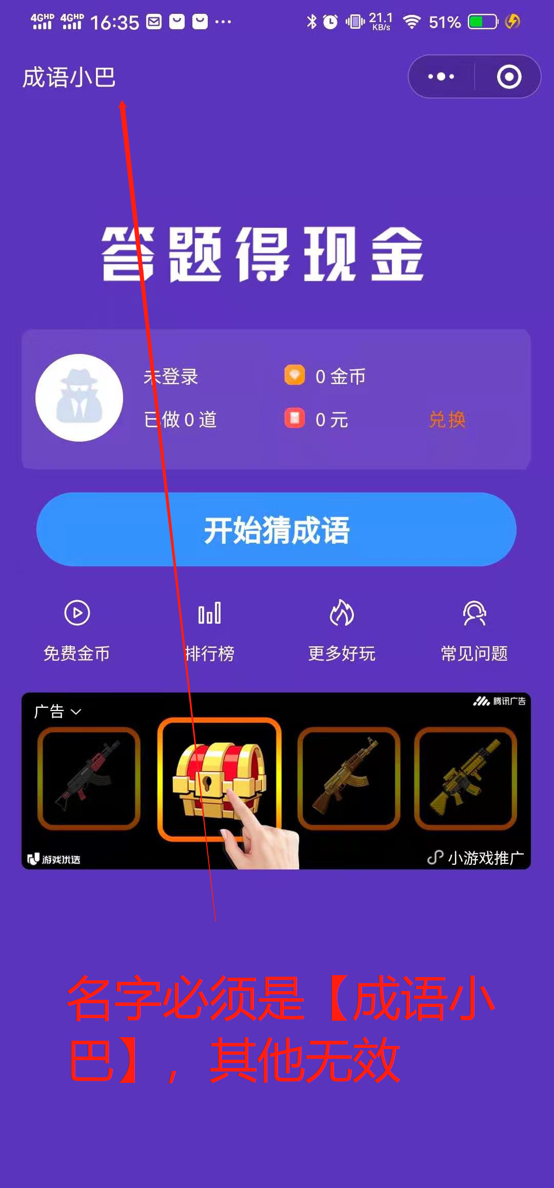 点击 微信授权 简单小程序任务 验收样图2