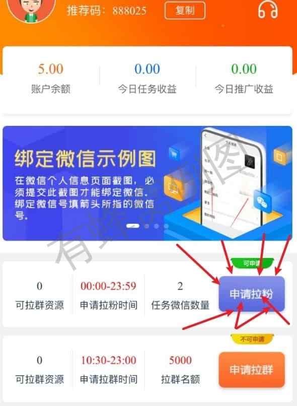 加好友 下载 手机号码 实名认证 其他 双提成-1分钟完成 步骤图2