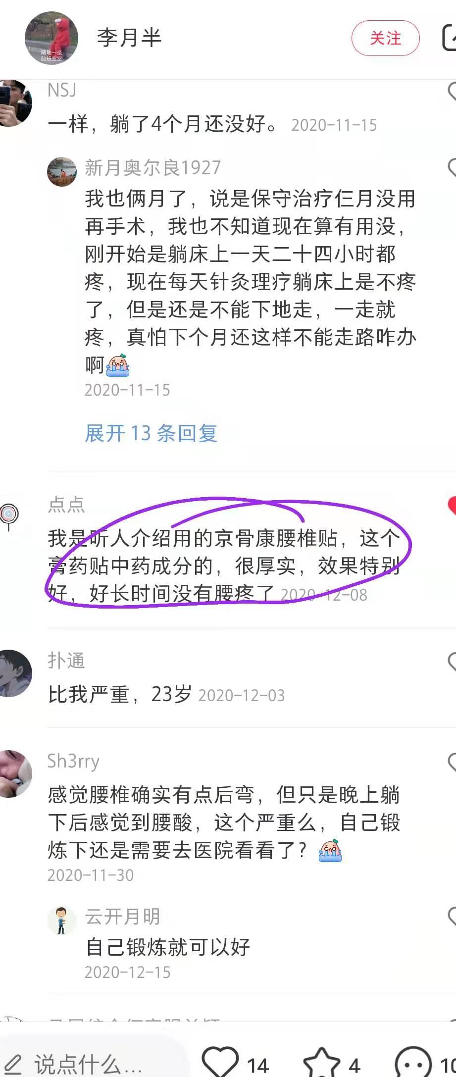 小红书 小红书点赞的任务 步骤图1