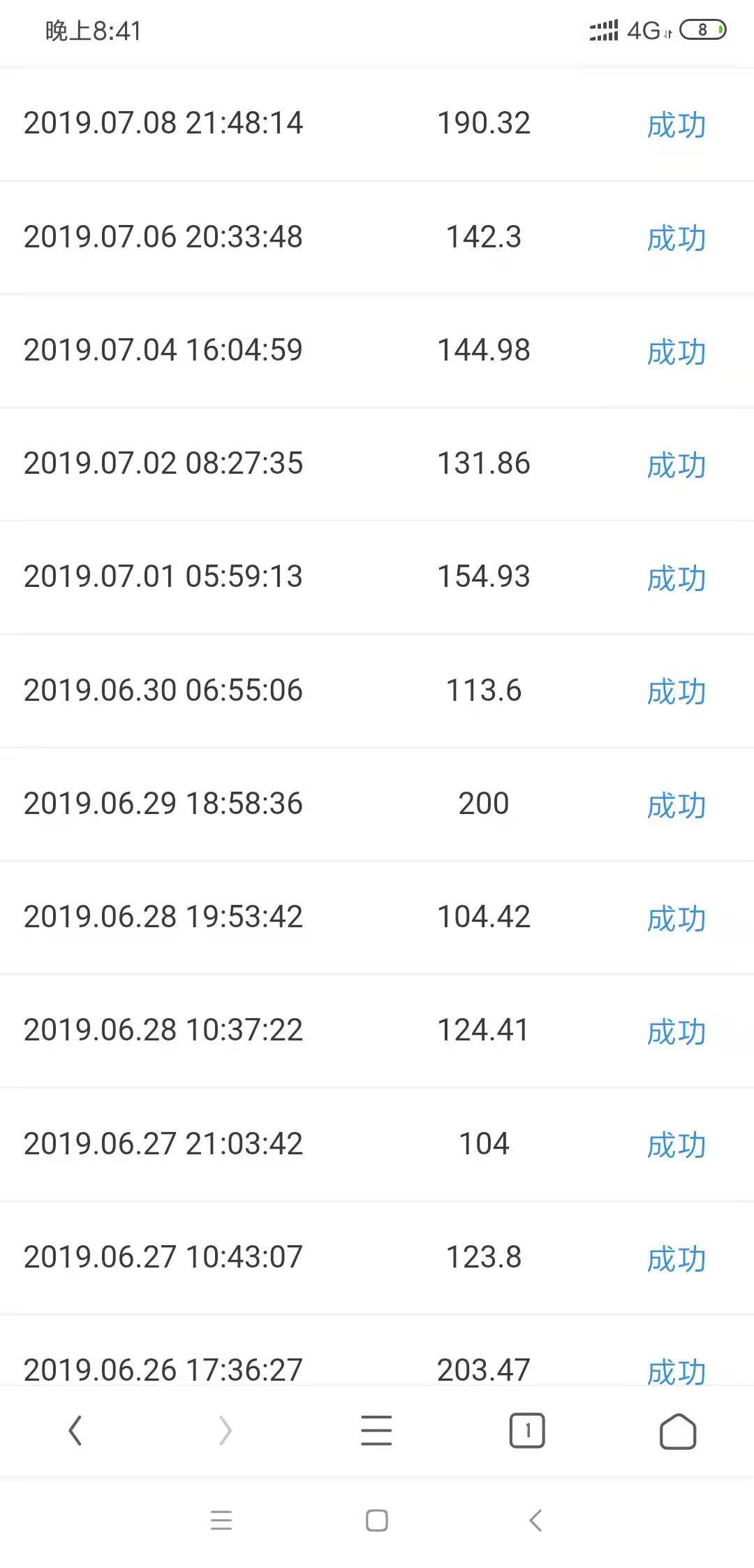 挂机赚钱满3毛就可以提现 验收样图1