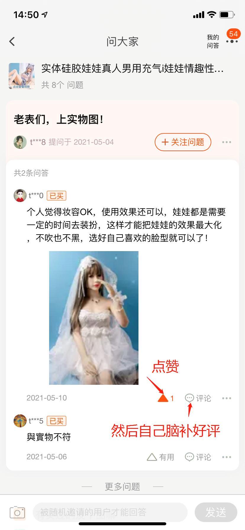 点赞/收藏 评论 淘宝/京东 手机用户137****4024的任务 步骤图1