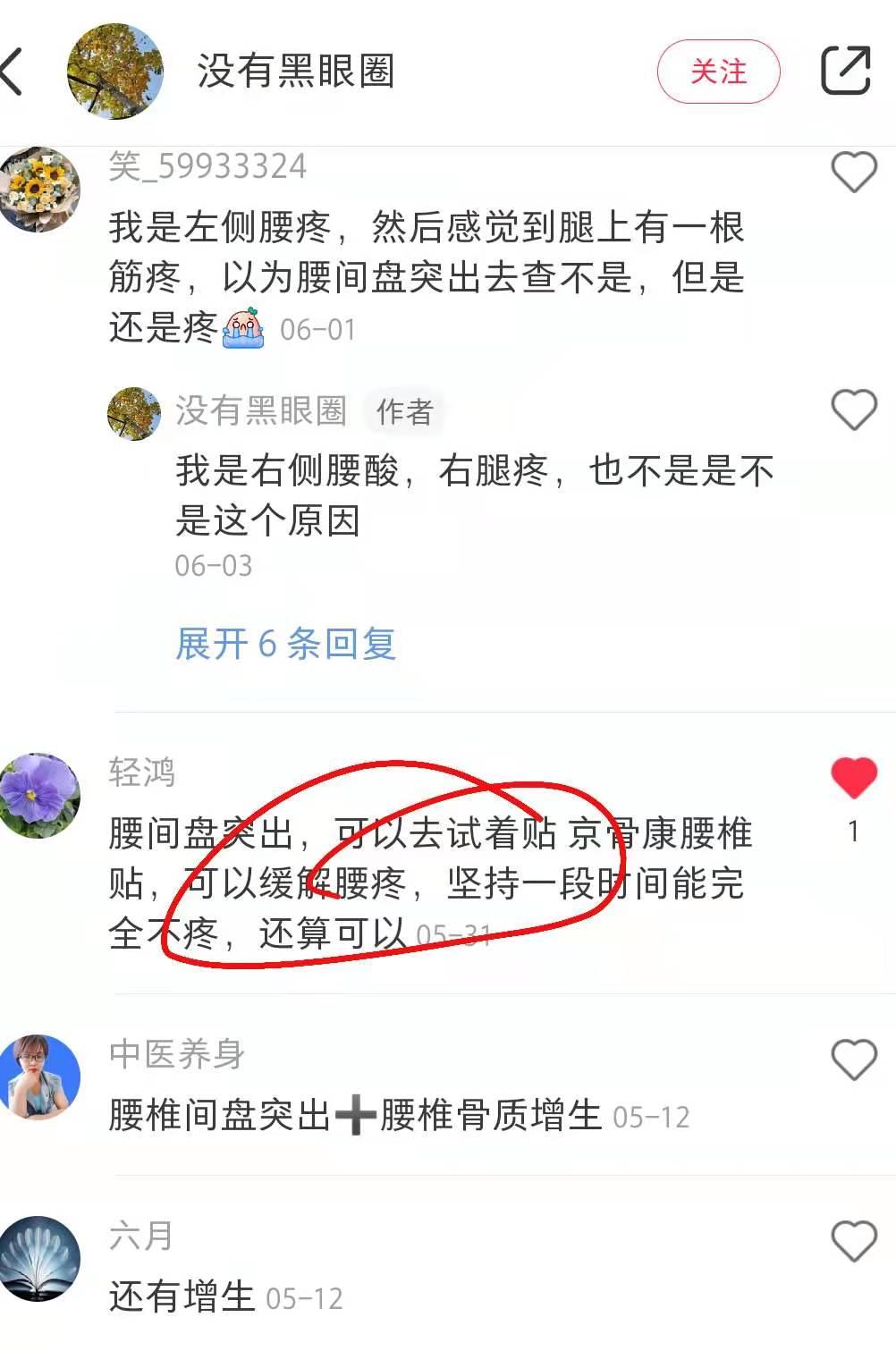 小红书 小红书点赞的任务 步骤图1