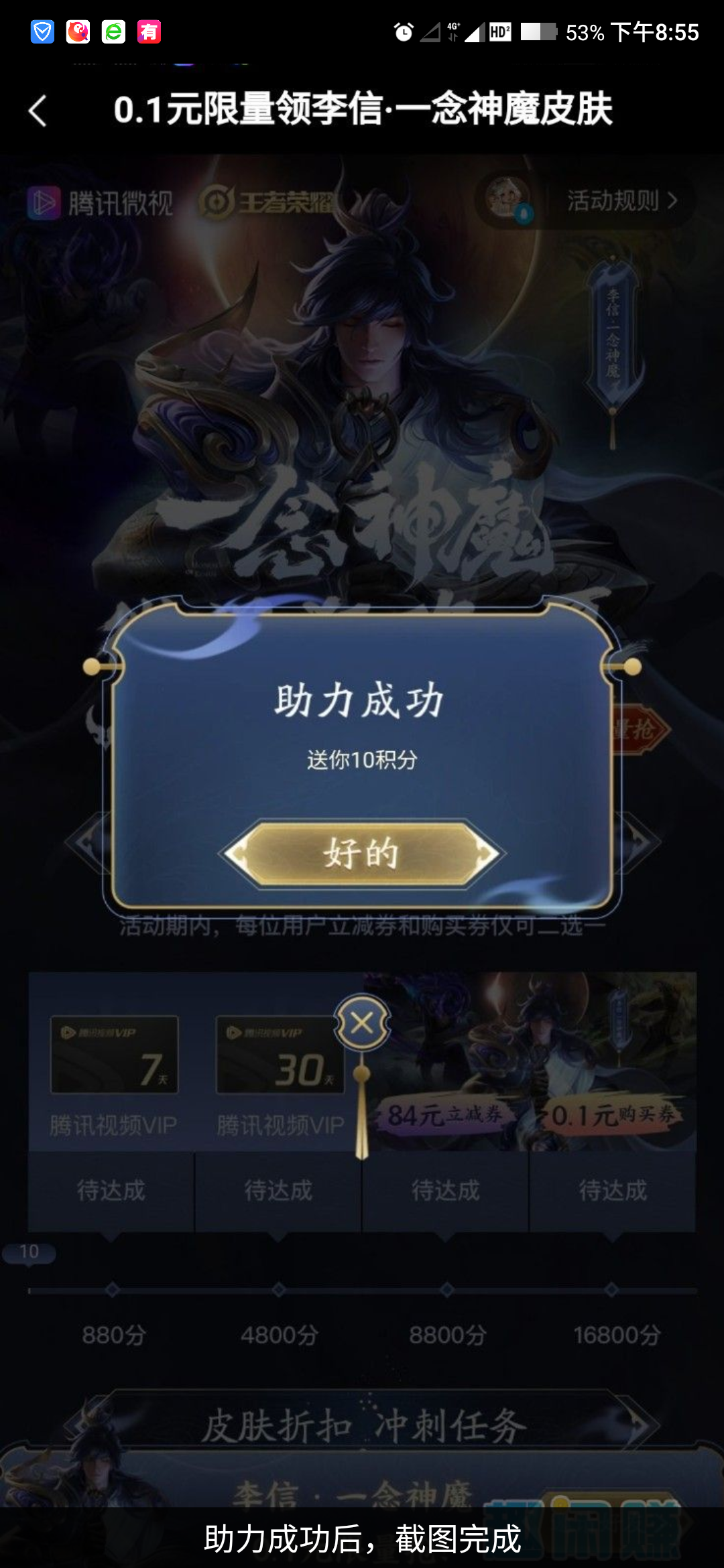 lsy的砍价任务 步骤图1