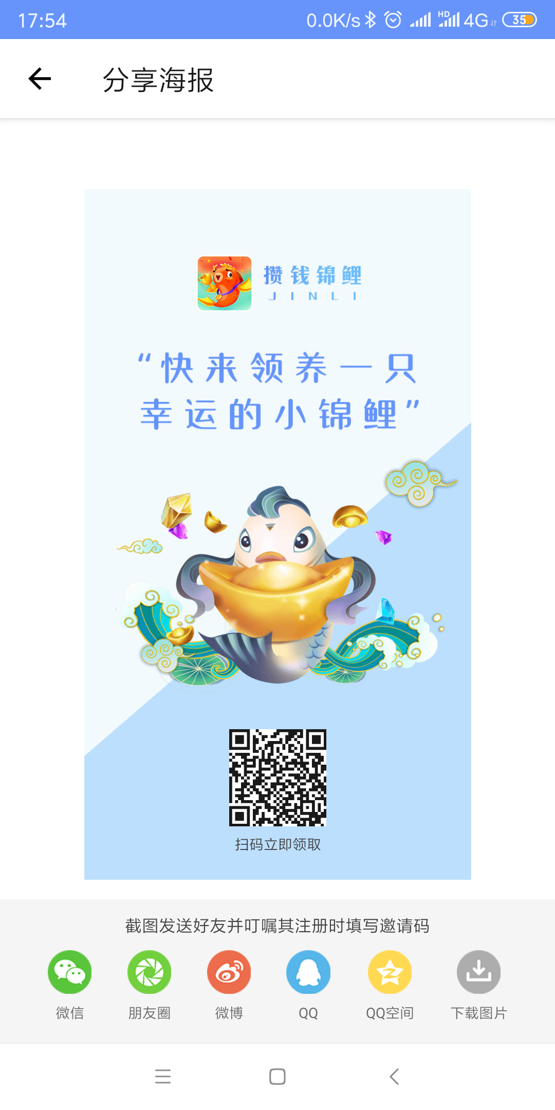 陀螺锦鲤 步骤图1
