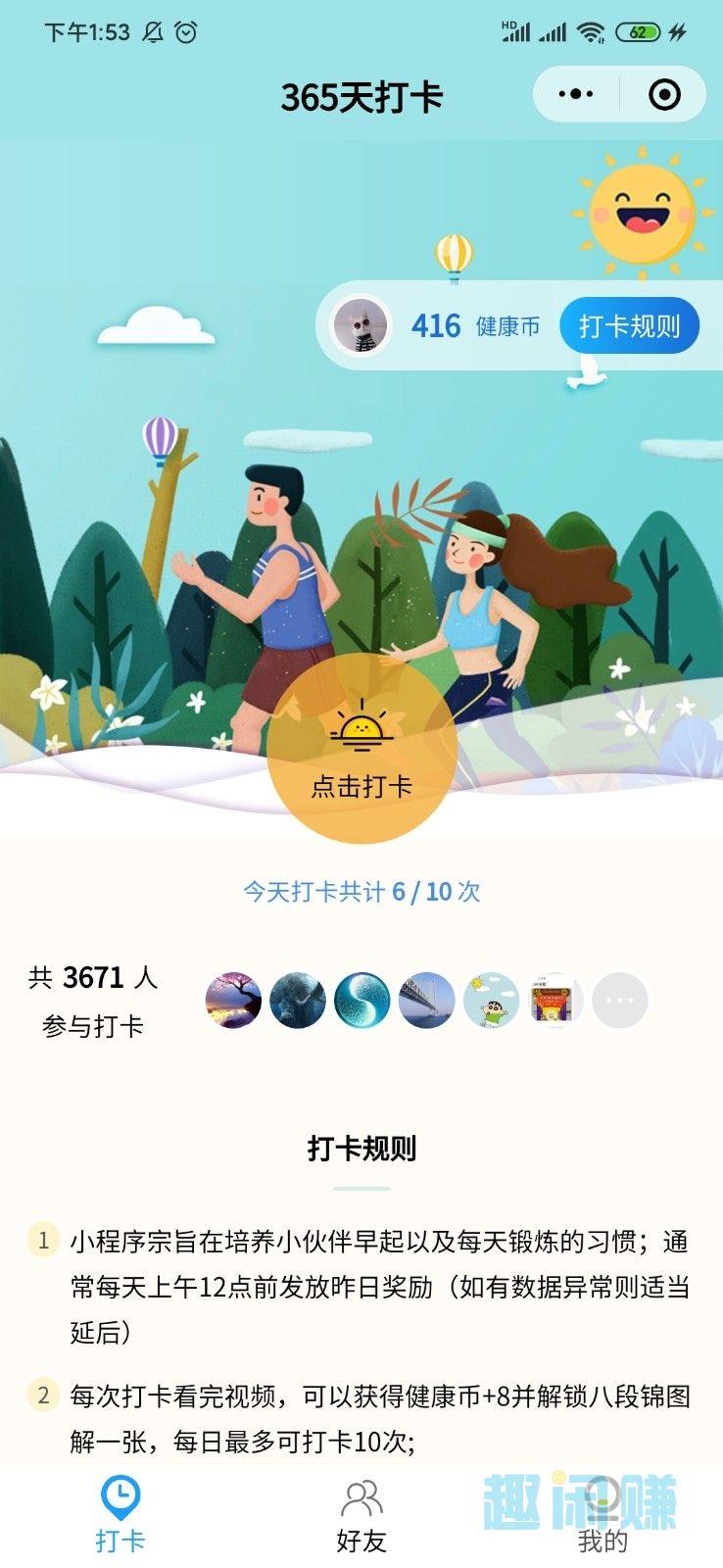 小鱼的点赞任务 验收样图1