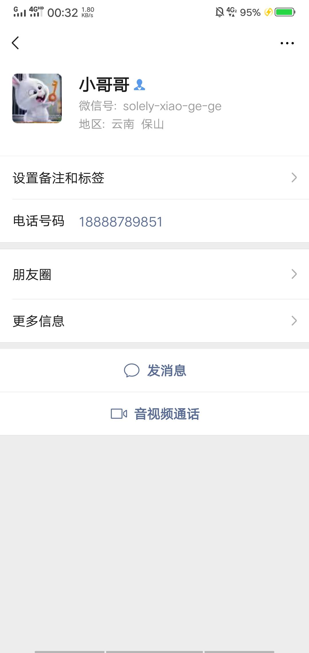 有兴趣做0撸兼职的接 验收样图1