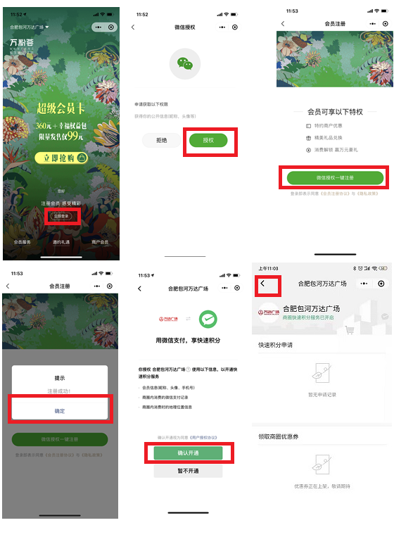 其他 野望  猎马带禽归 步骤图2