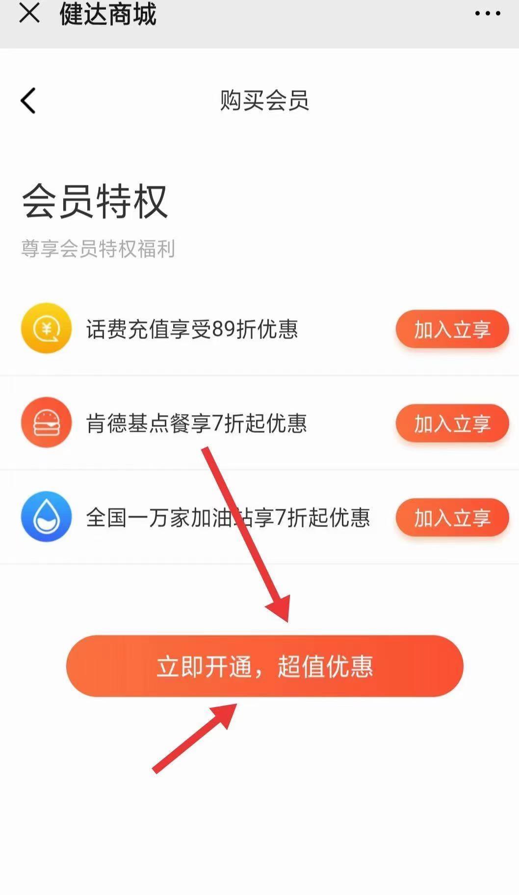 关注 点击 博文的任务 步骤图4