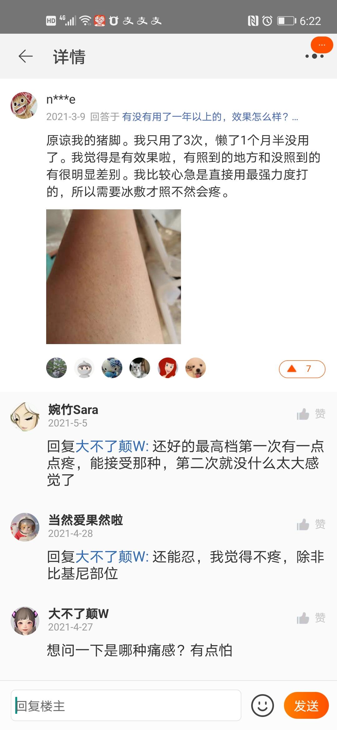 点击 评论 OωO君的任务 验收样图2