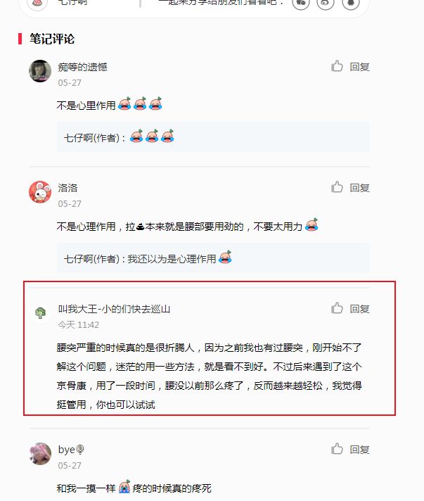 小红书 小红书的任务 步骤图1