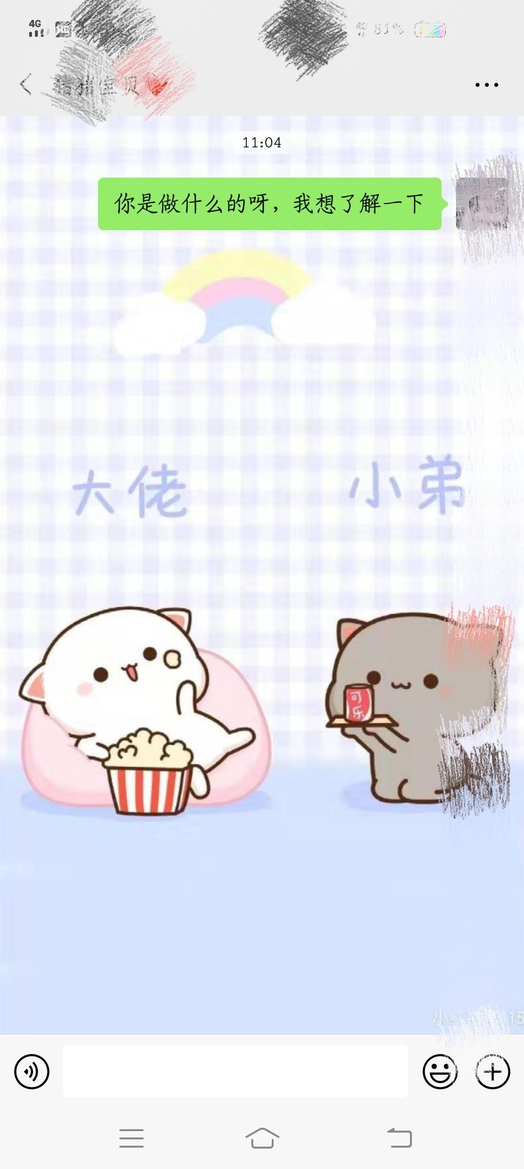 猪猪宝贝的关注任务 步骤图1