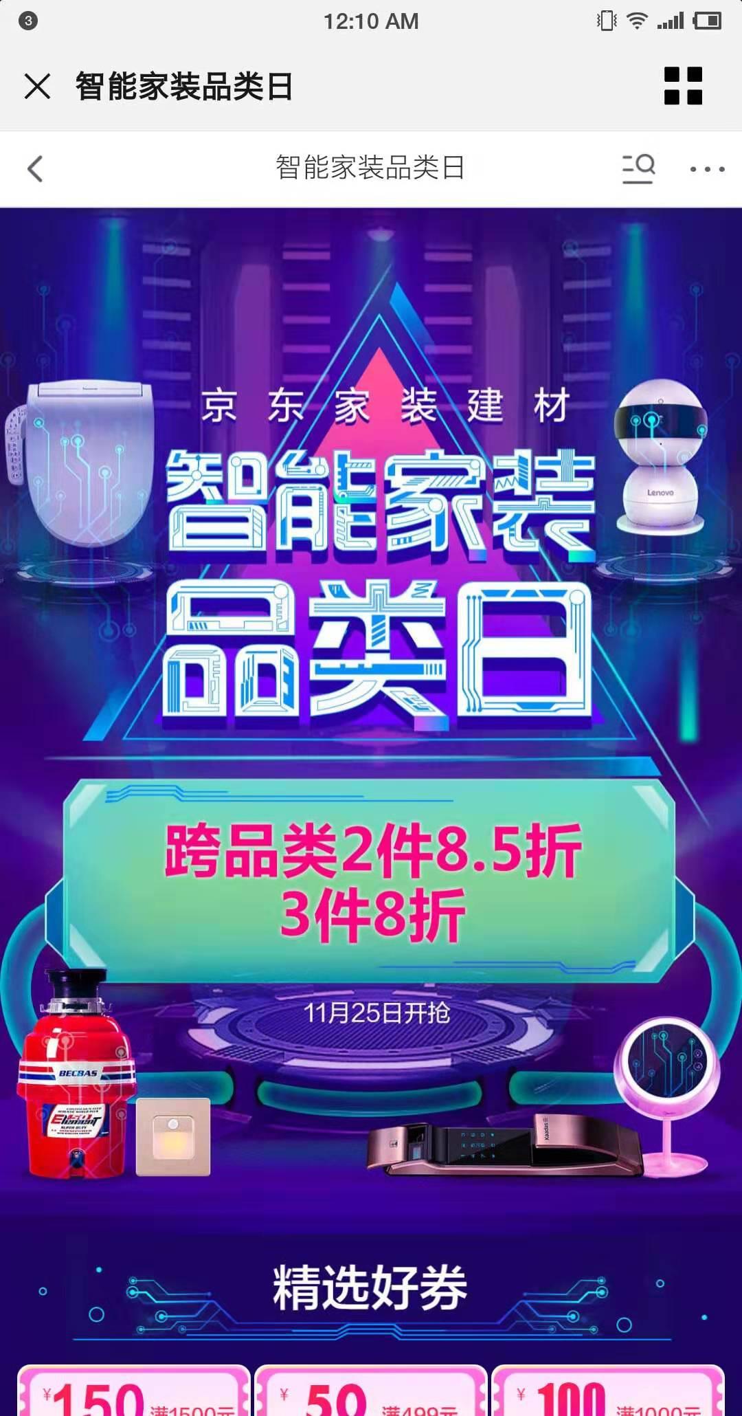 文章底部广告的点击任务 验收样图3