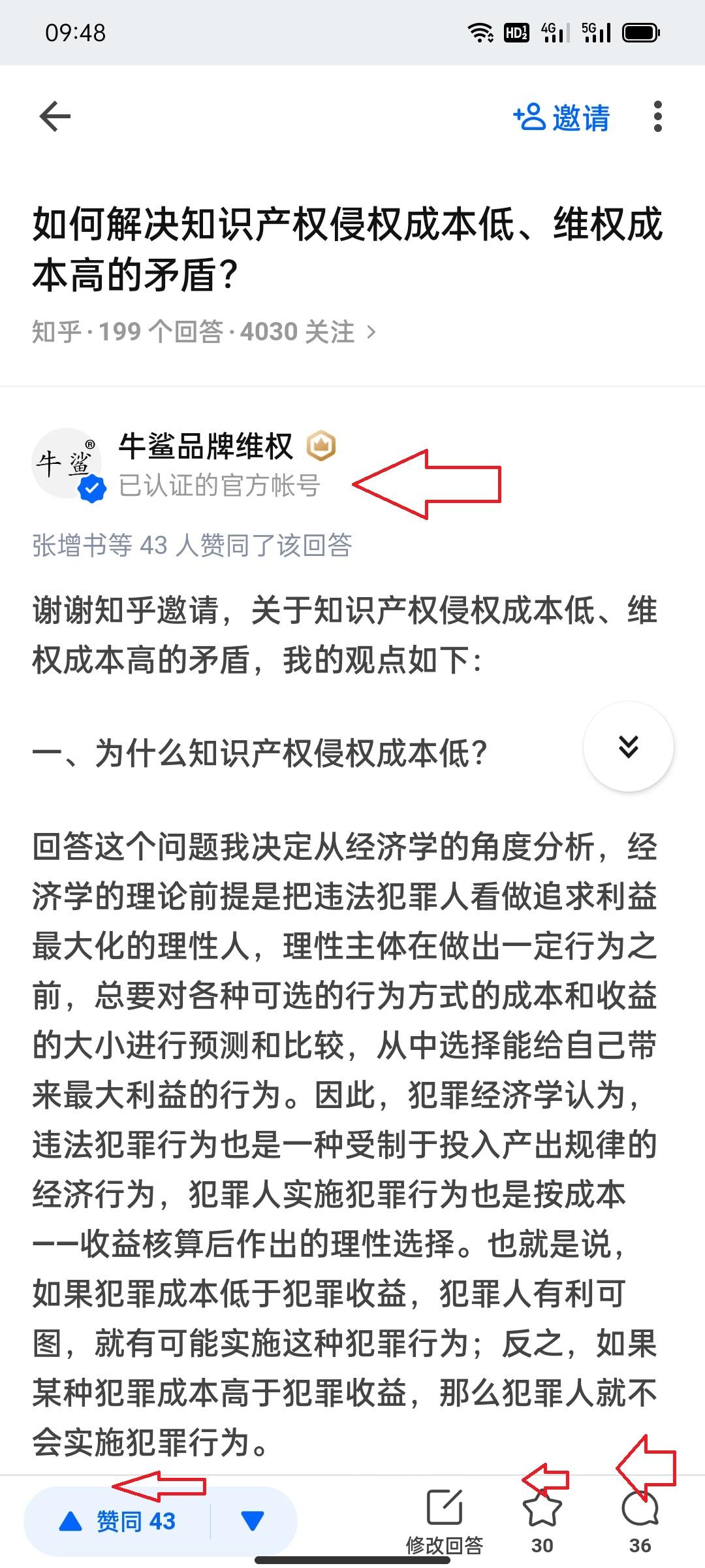 知乎 知乎问答：赞，喜欢，评论 步骤图1