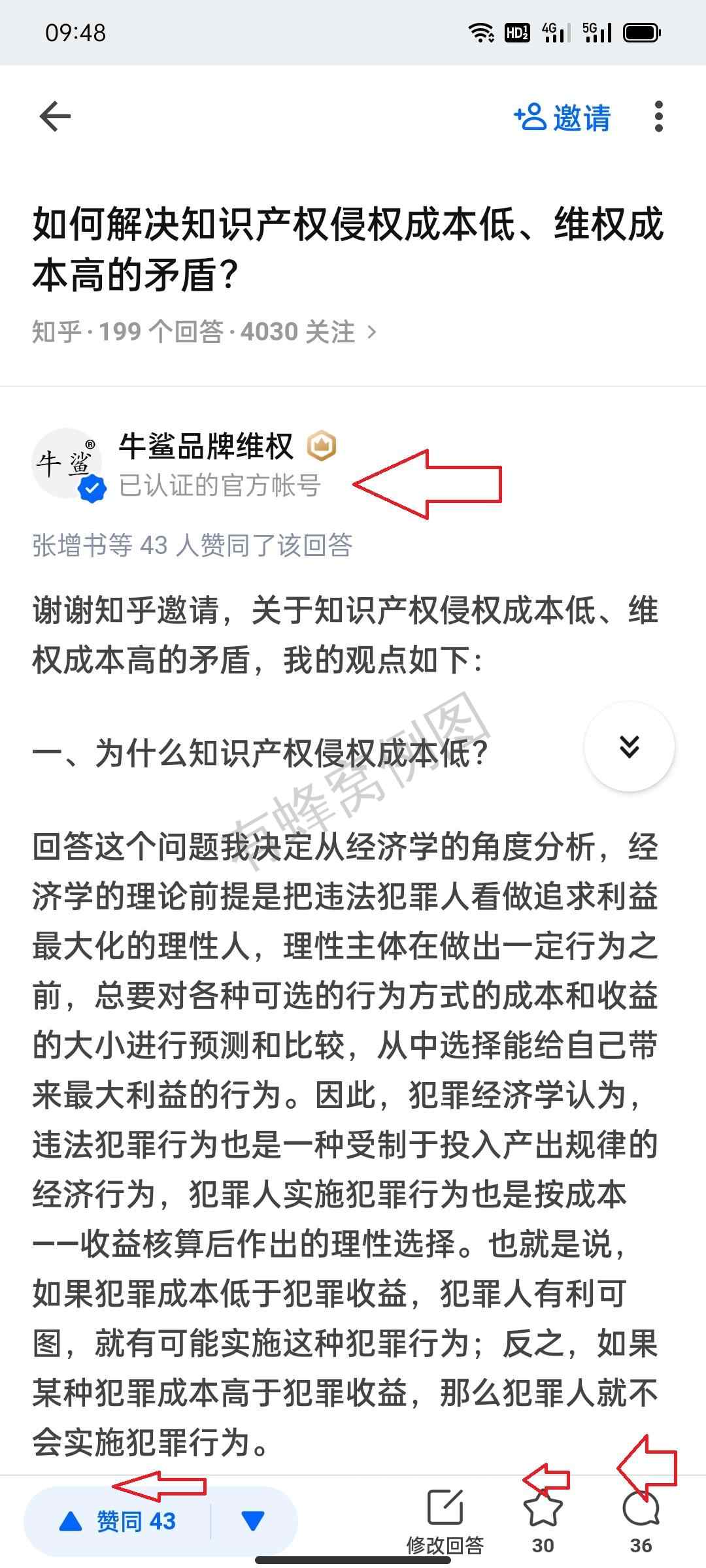知乎 知乎问答:赞,喜欢,评论 步骤图1