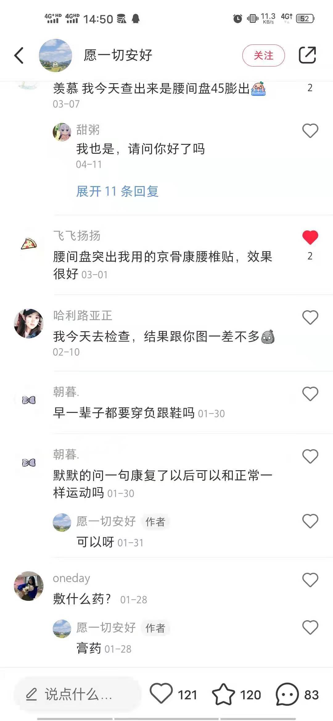 小红书 小红书点赞的任务 验收样图1