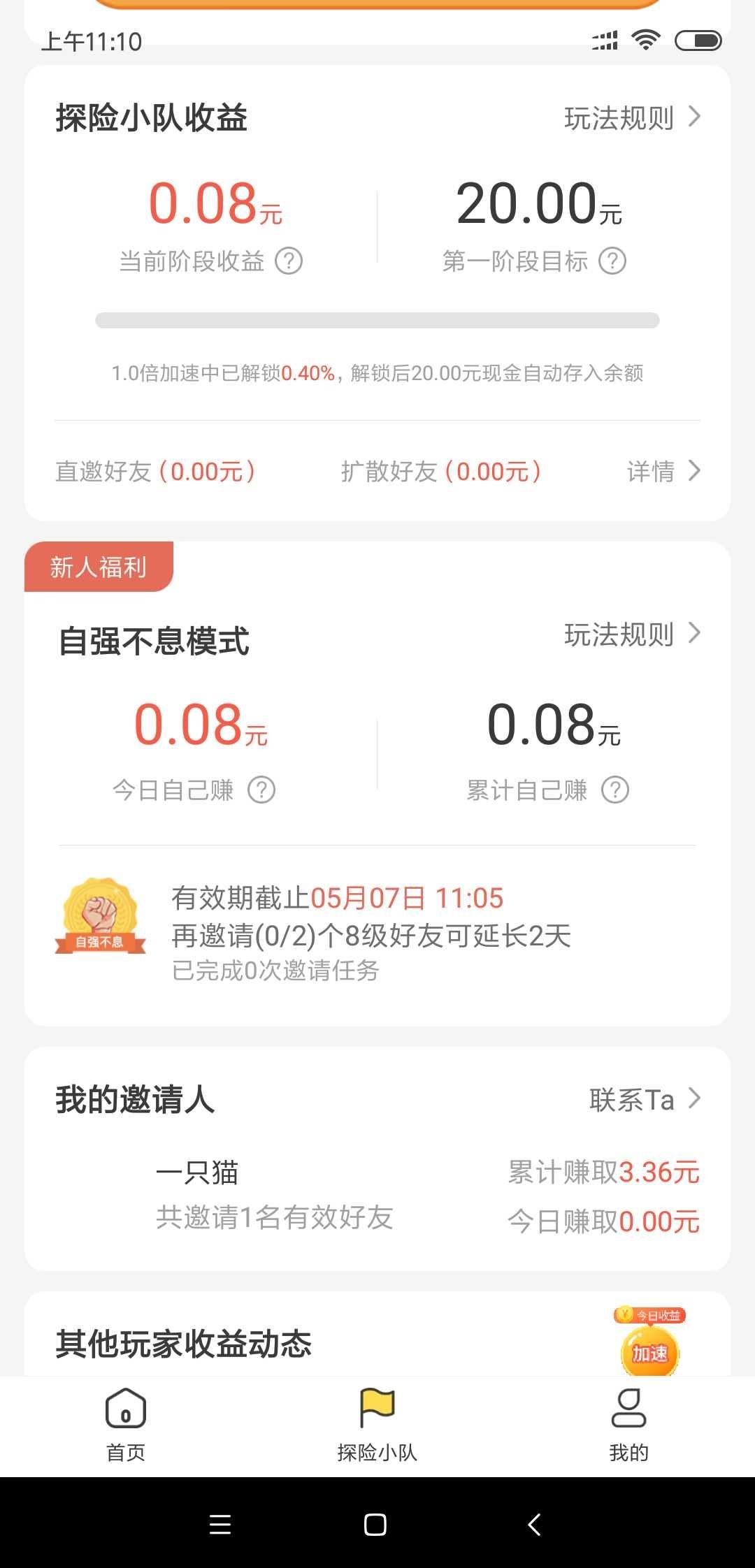 支付宝用户*3953的自由... 验收样图2