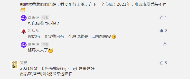 待分类 祝大家2021健康快乐心想事成！ 验收样图1