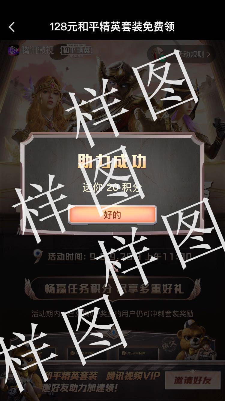 点击 助力 ㅤ的任务 验收样图1