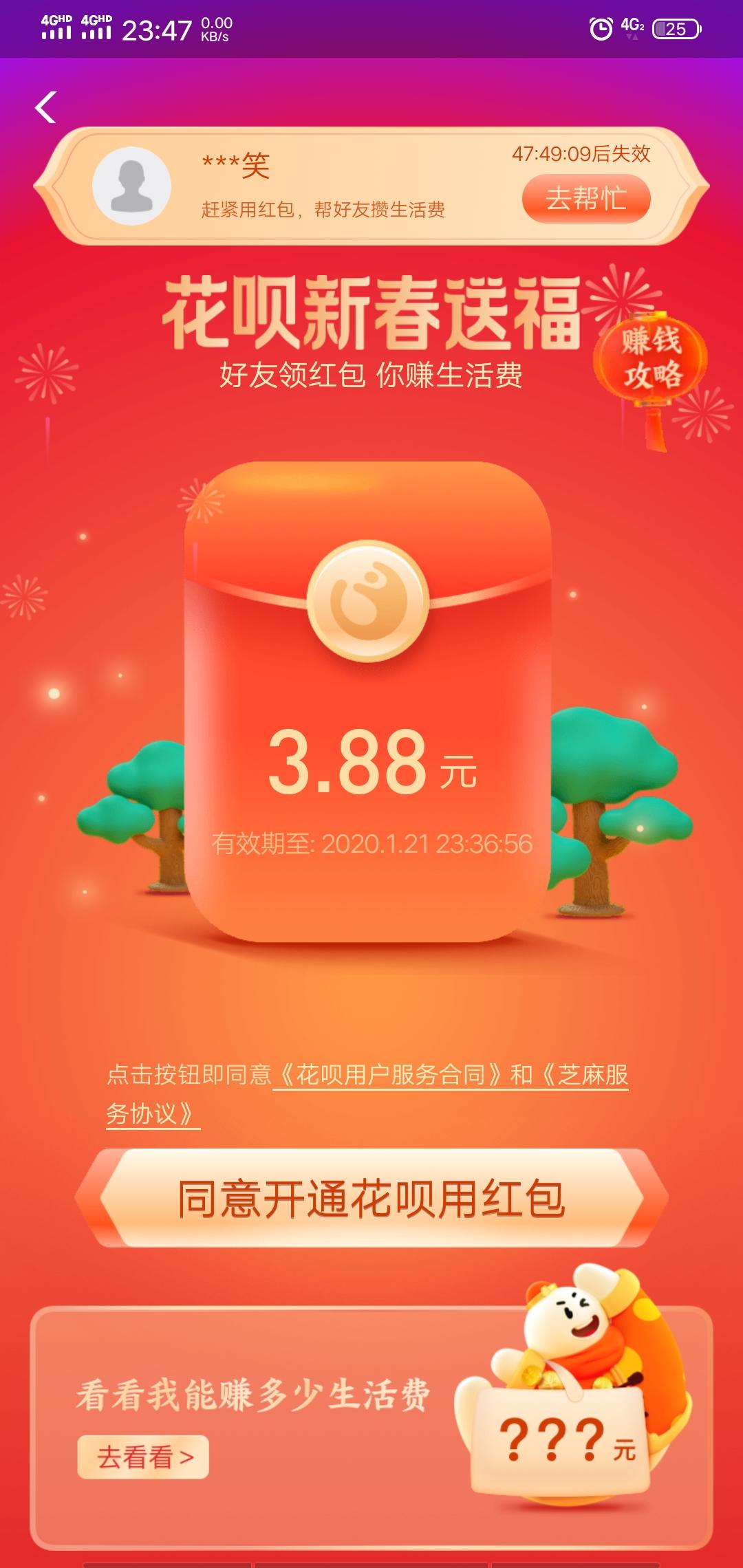 玫瑰的点击任务 验收样图2