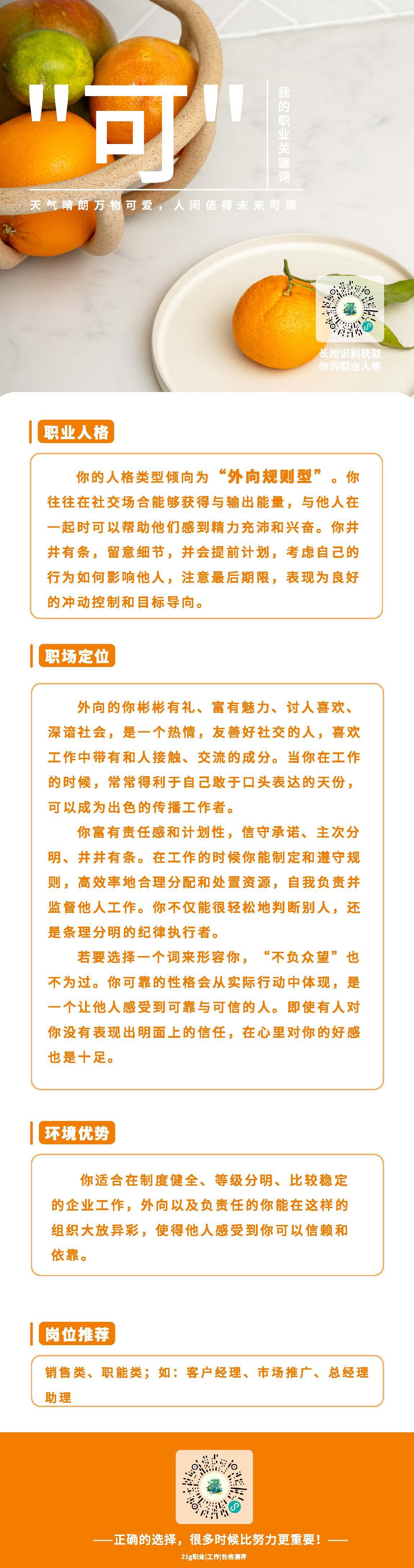 朋友圈 简单任务-转发朋友圈 步骤图1