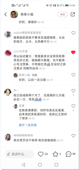 点赞/收藏 小红书评论点赞任务（陈） 验收样图1