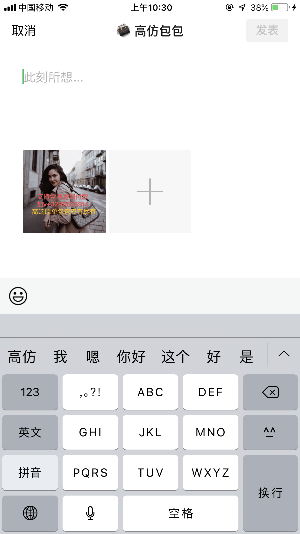 包包简单帖子 验收样图3