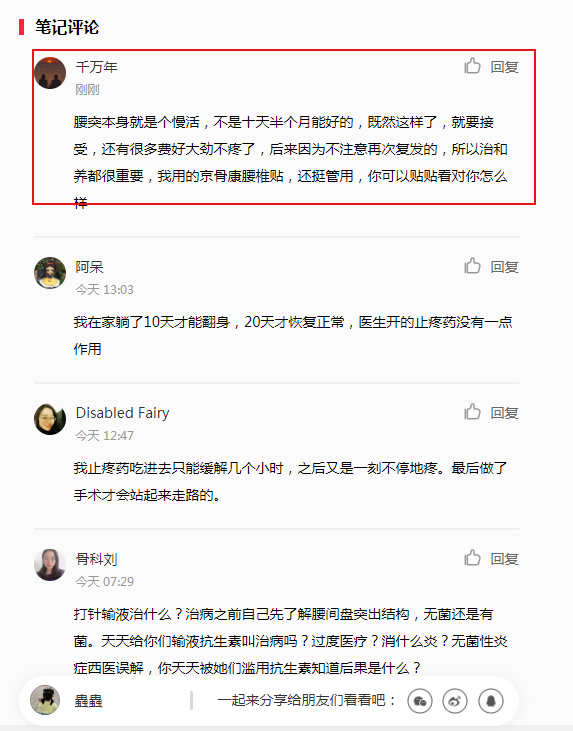 小红书 小红书的任务 步骤图1