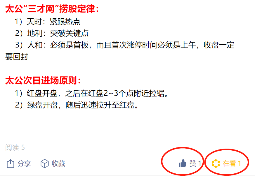 点赞/收藏 速度与激情的任务 步骤图1