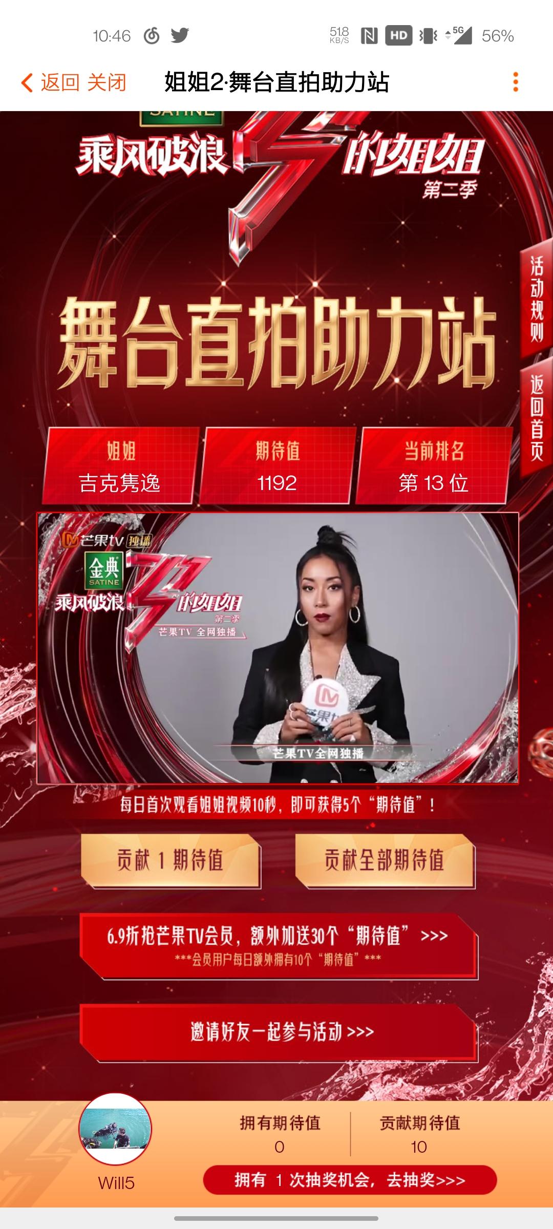 点击 Will的任务 步骤图1