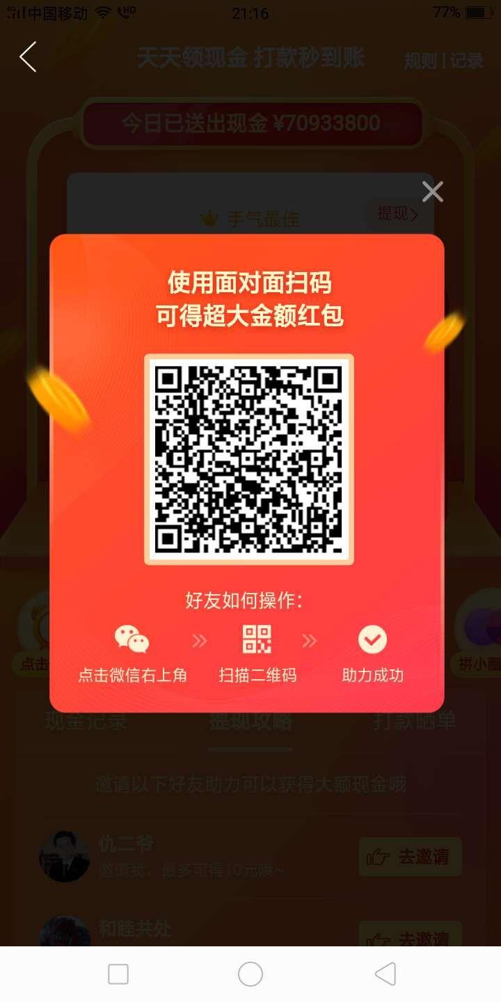 沐智周的砍价任务 验收样图1