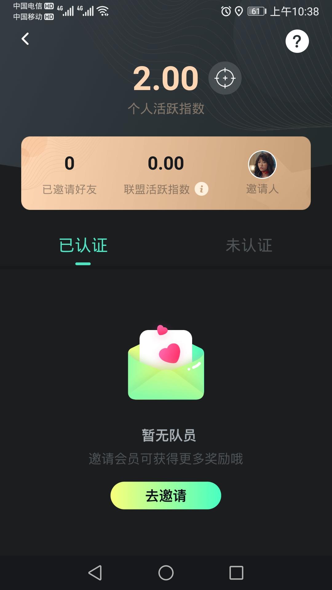 淘宝天猫内部优惠券+推广金的高价任务 验收样图1