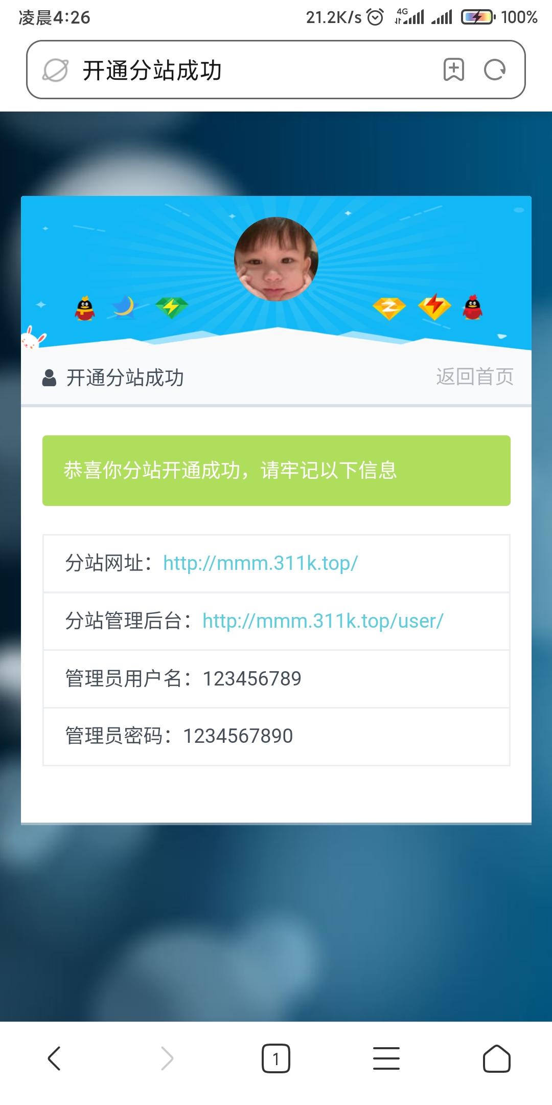 青青子衿的自由任务 验收样图1
