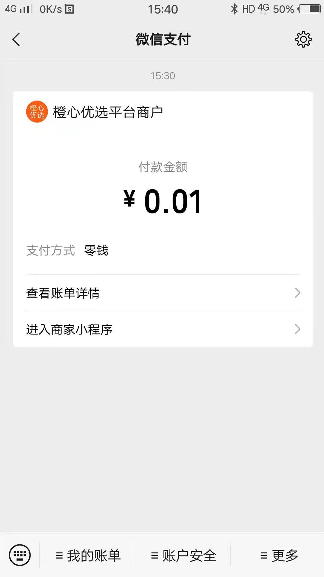 其他 手机用户134****1931的任务 验收样图1