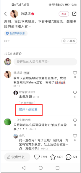 点赞/收藏 小红书 小红书评论点赞任务（韩） 步骤图1