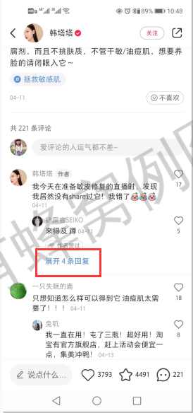 点赞/收藏 小红书 小红书评论点赞任务(韩) 步骤图1