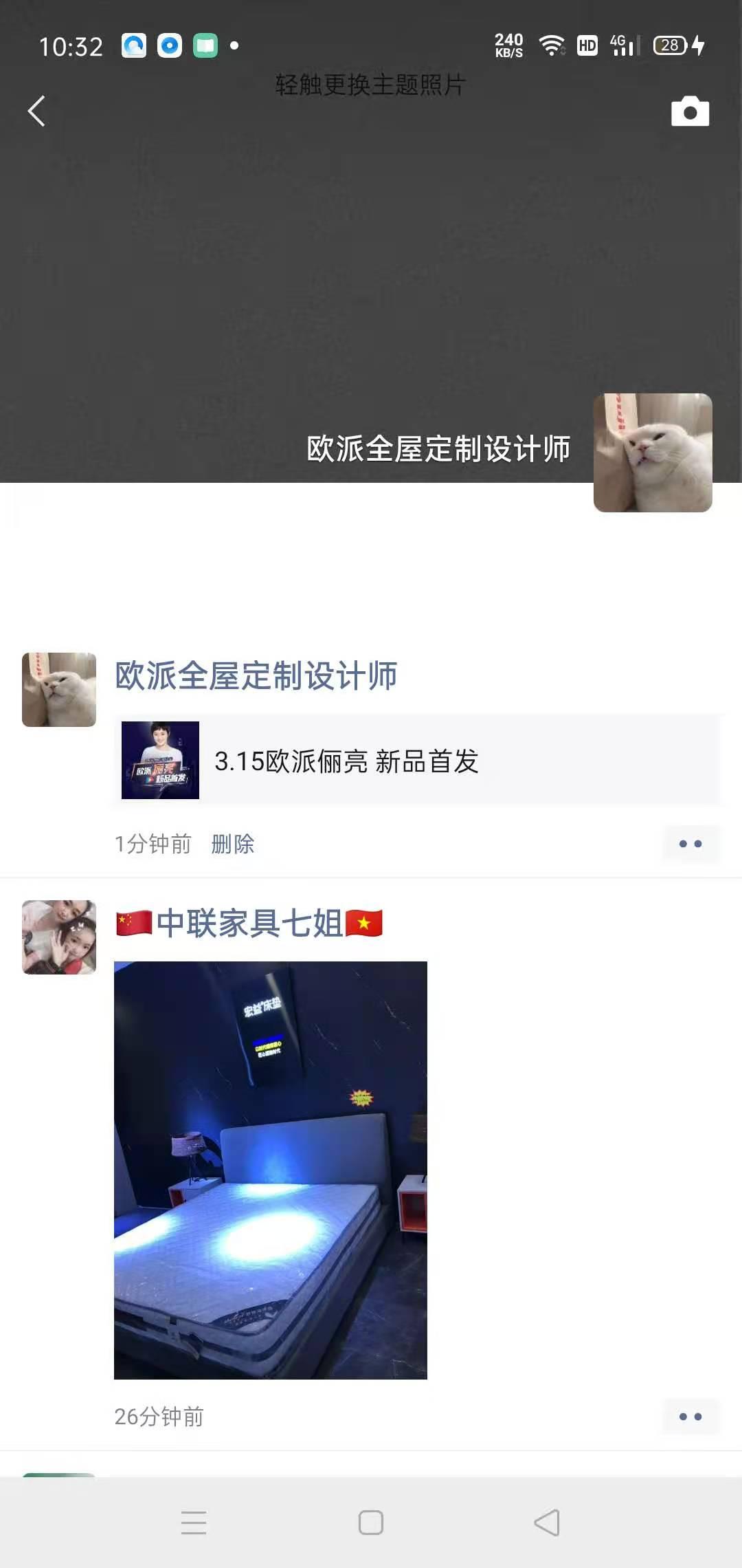 待分类 转发朋友圈 验收样图1
