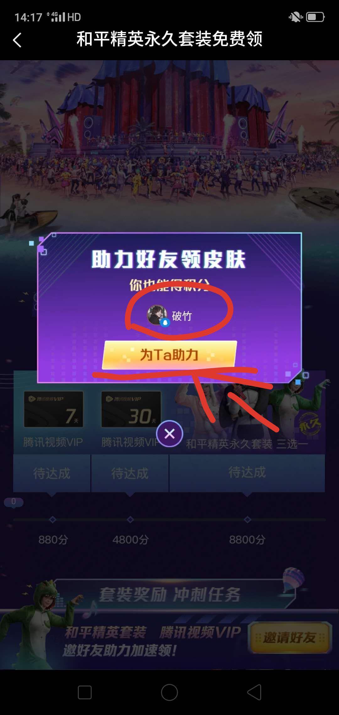 有微视的来做，一分钟简单可... 步骤图1