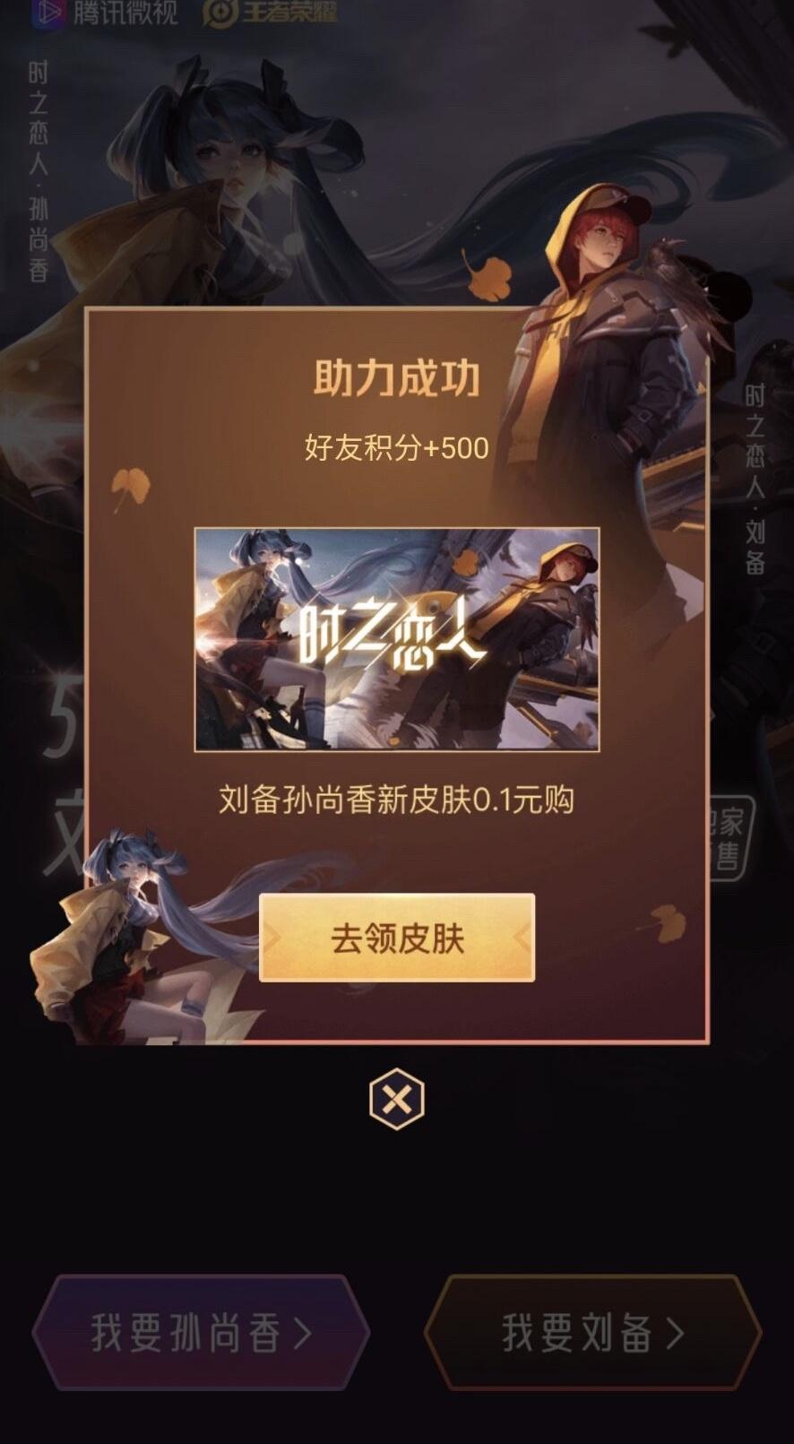微视新用户点击助力 验收样图1