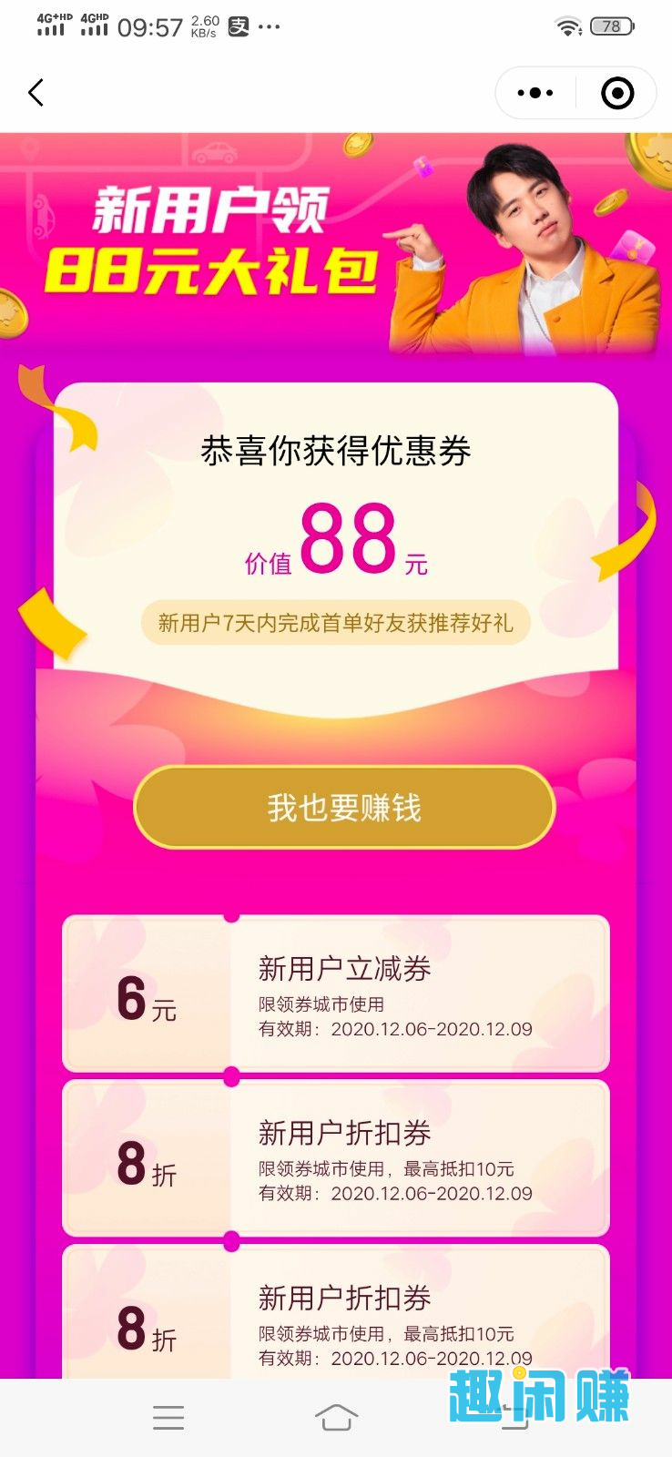 关注 手机号码 优淘吧的任务 验收样图1