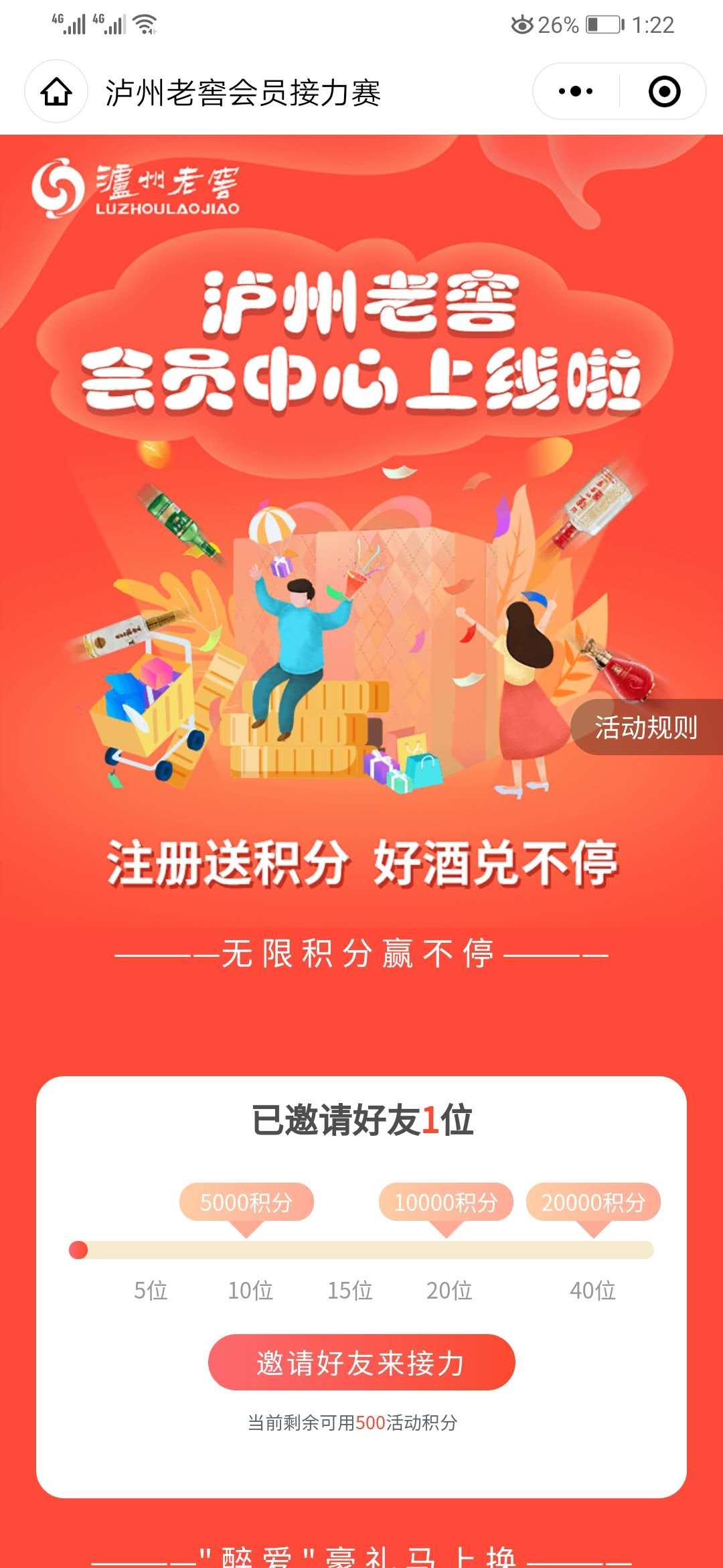 3秒完成微信小程序入会 验收样图1