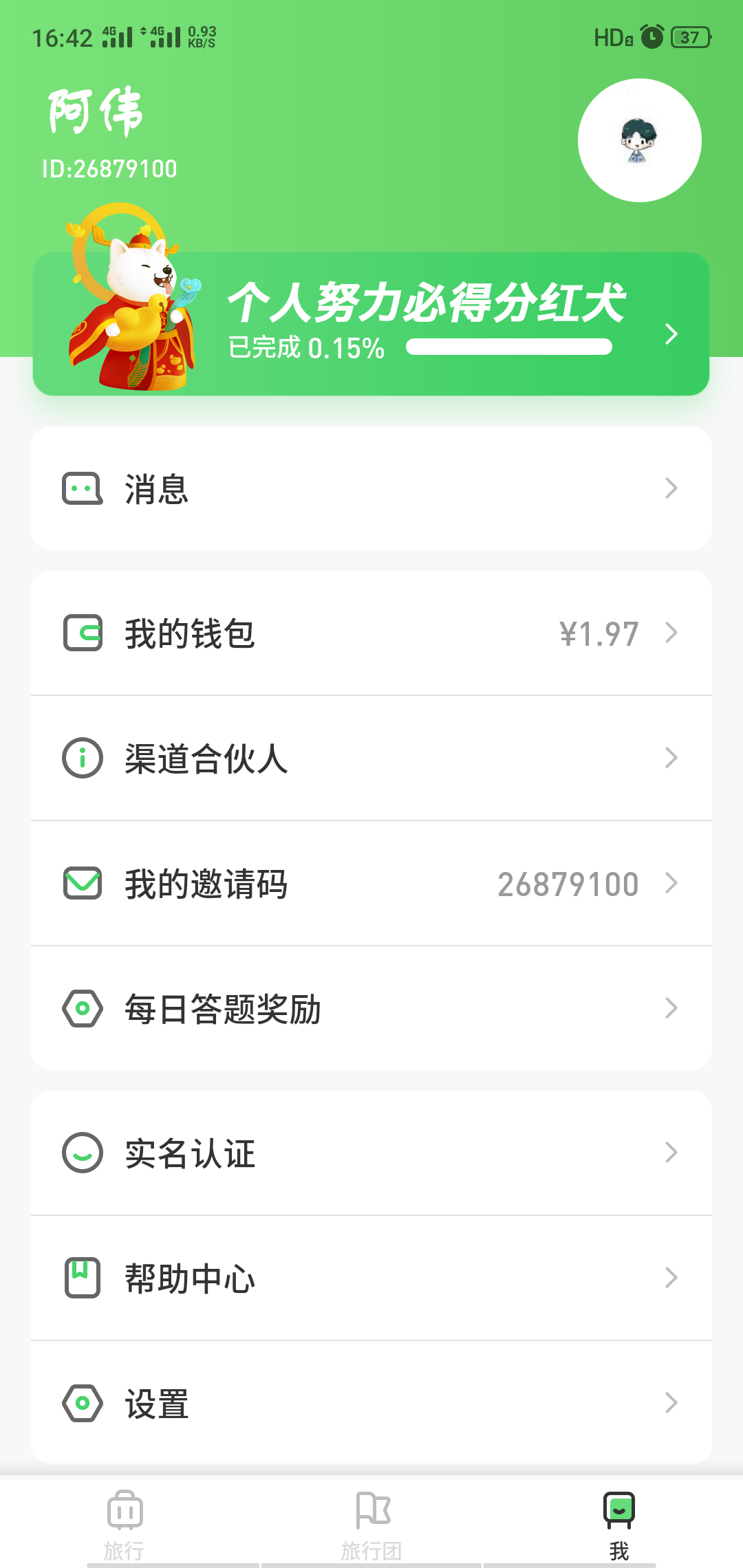 天天玩一玩就有钱赚哦 验收样图1