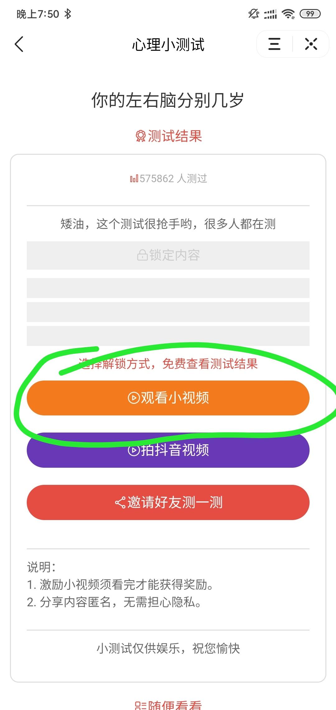 手机用户132****2834的点击任务 步骤图1