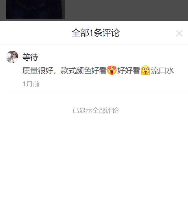 点赞/收藏 评论 手机用户152****7071的任务 步骤图2