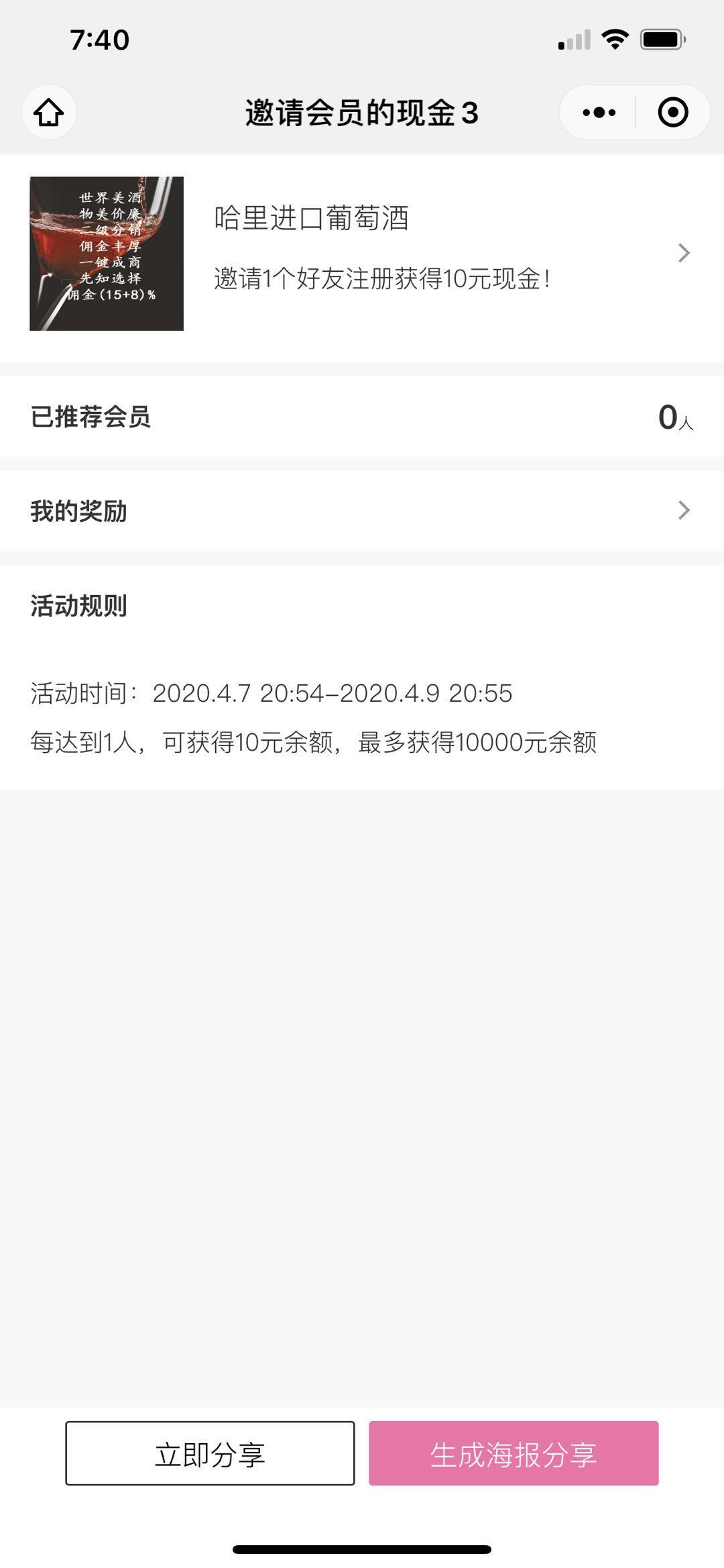 Minho的自由任务 验收样图1