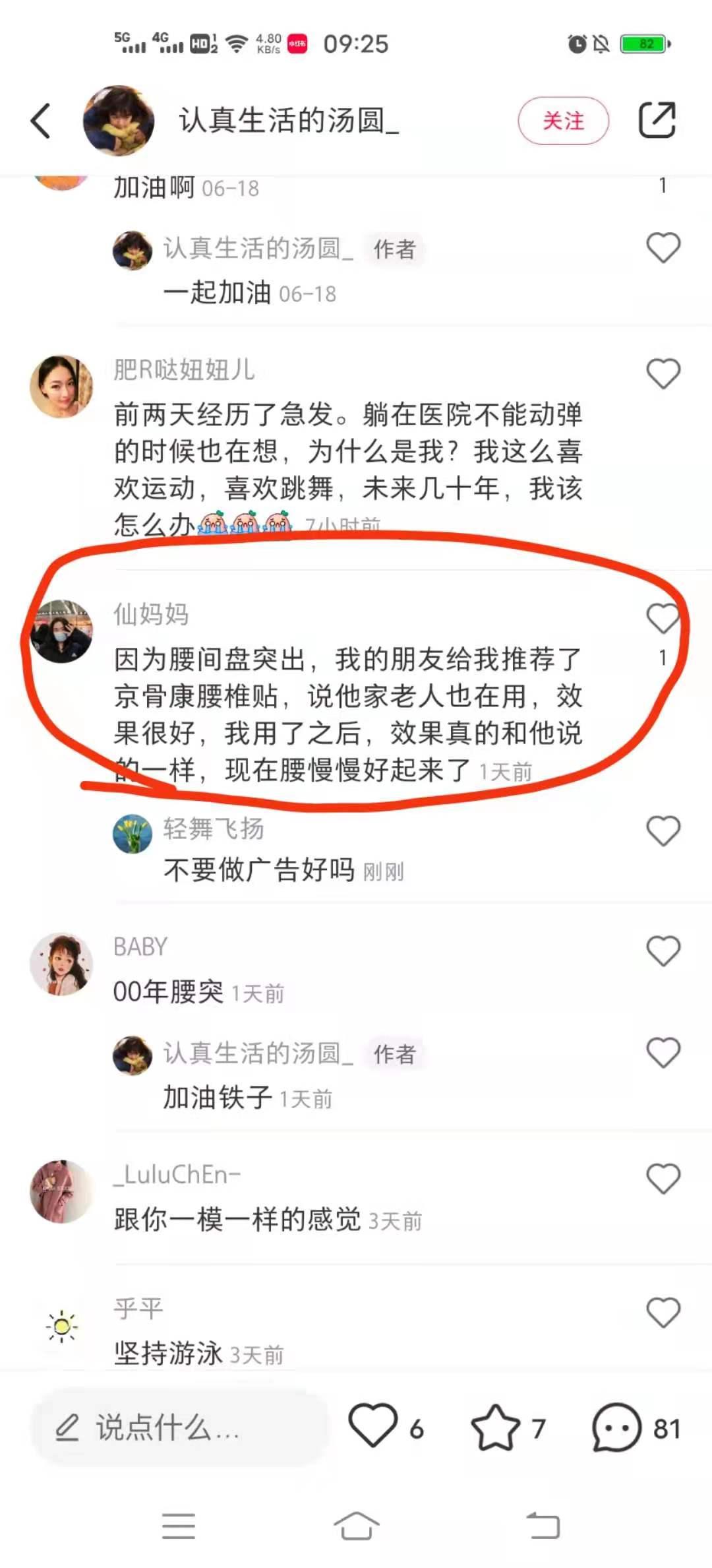 小红书 小红书的任务 步骤图1