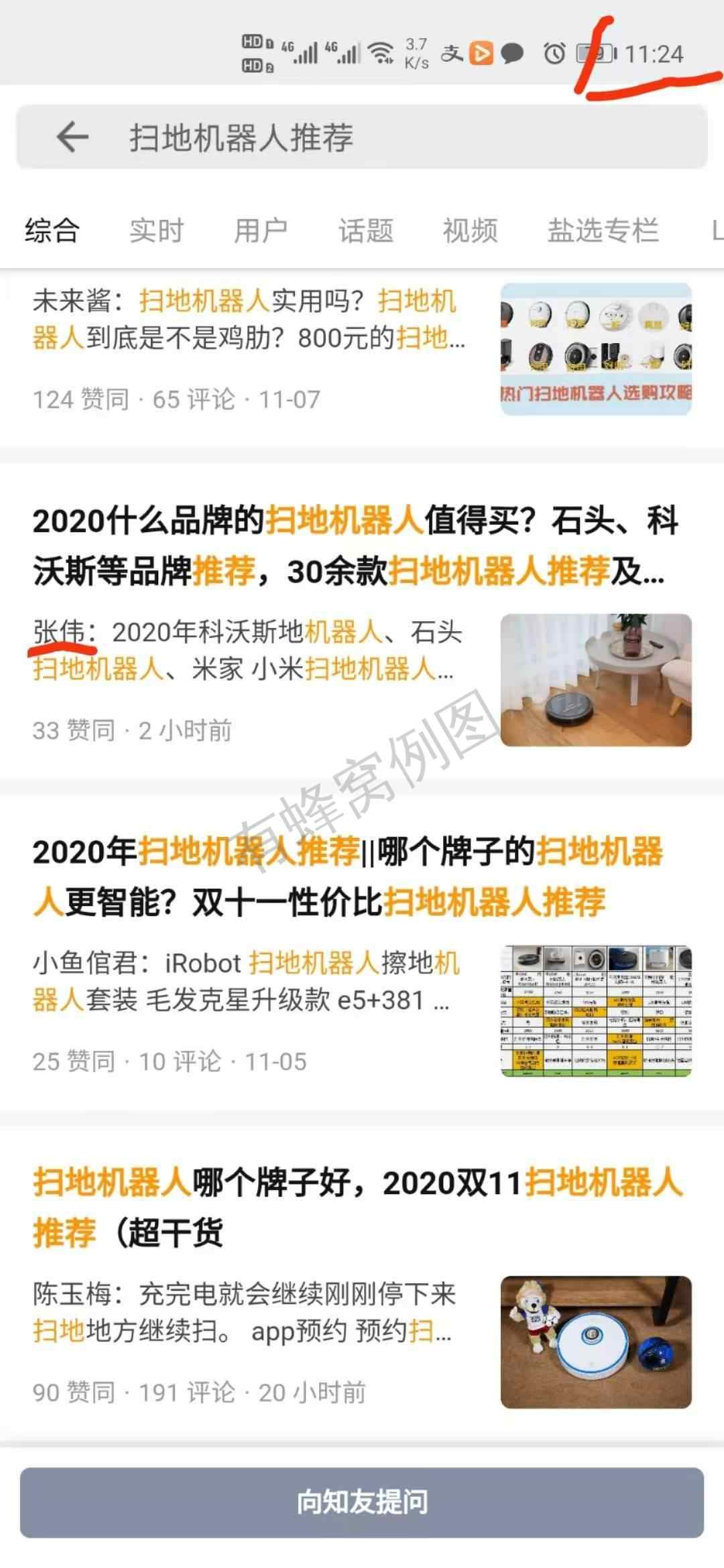 搜索 点赞/收藏 知乎 知乎点赞,喜欢加收藏的任务 步骤图1