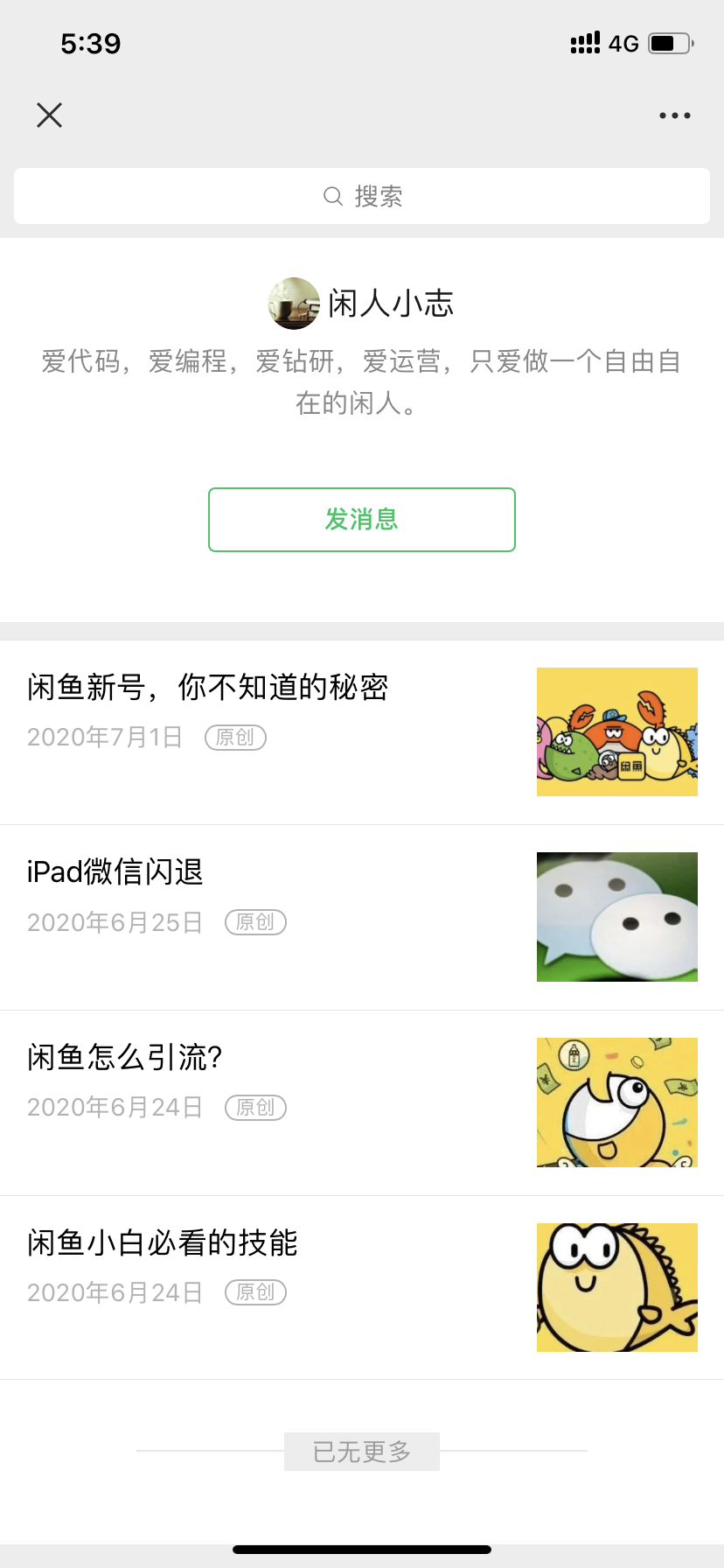 初夏的关注任务 验收样图2