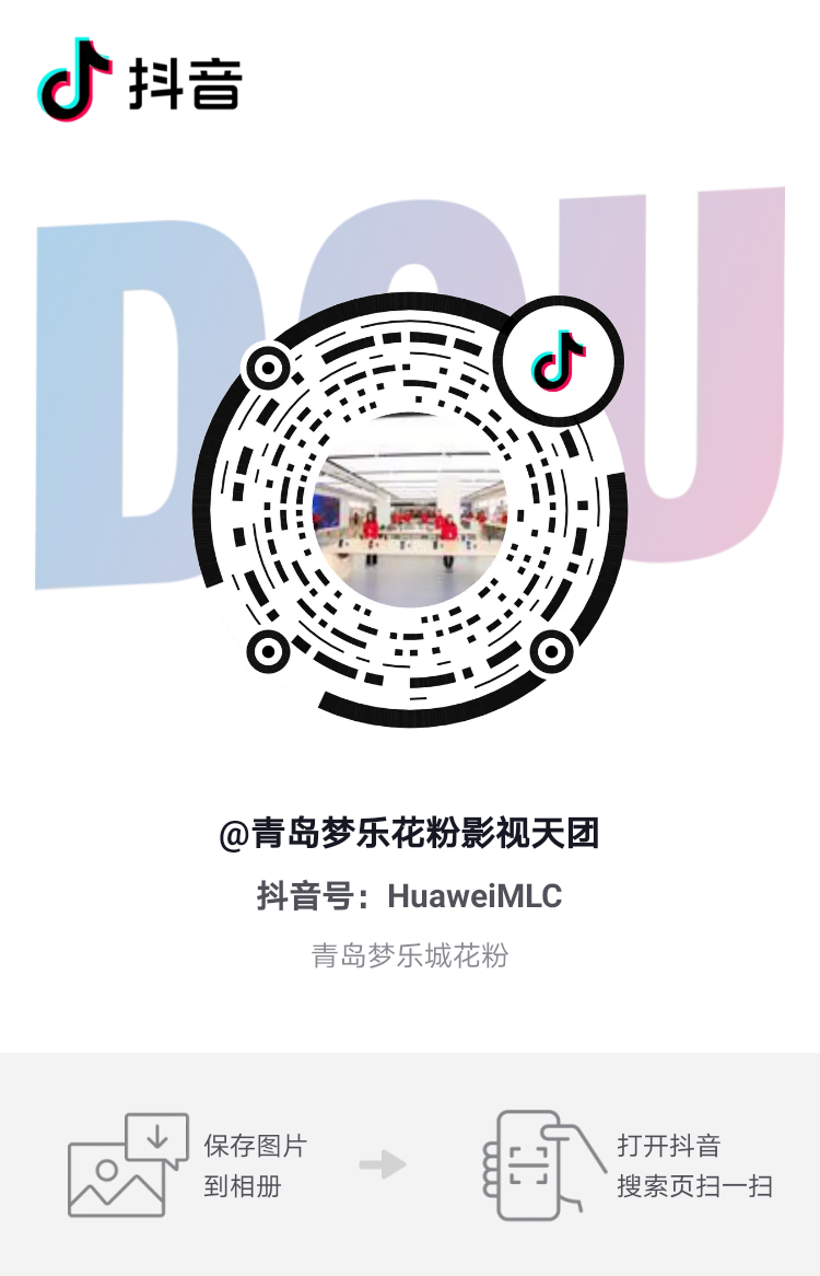关注 搜索 抖音 华为 林保江的任务 步骤图1